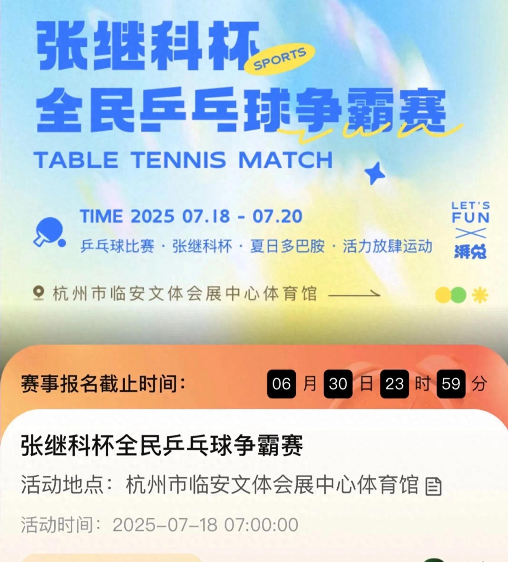 开云体育在线-包含比利时乒乓球队力克德国乒乓球队,张继科关键制胜的词条