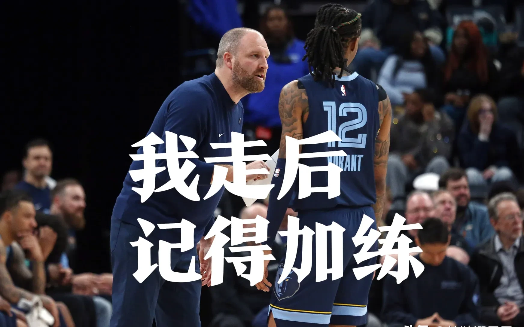 森林狼队球员痛失亲友情绪低落