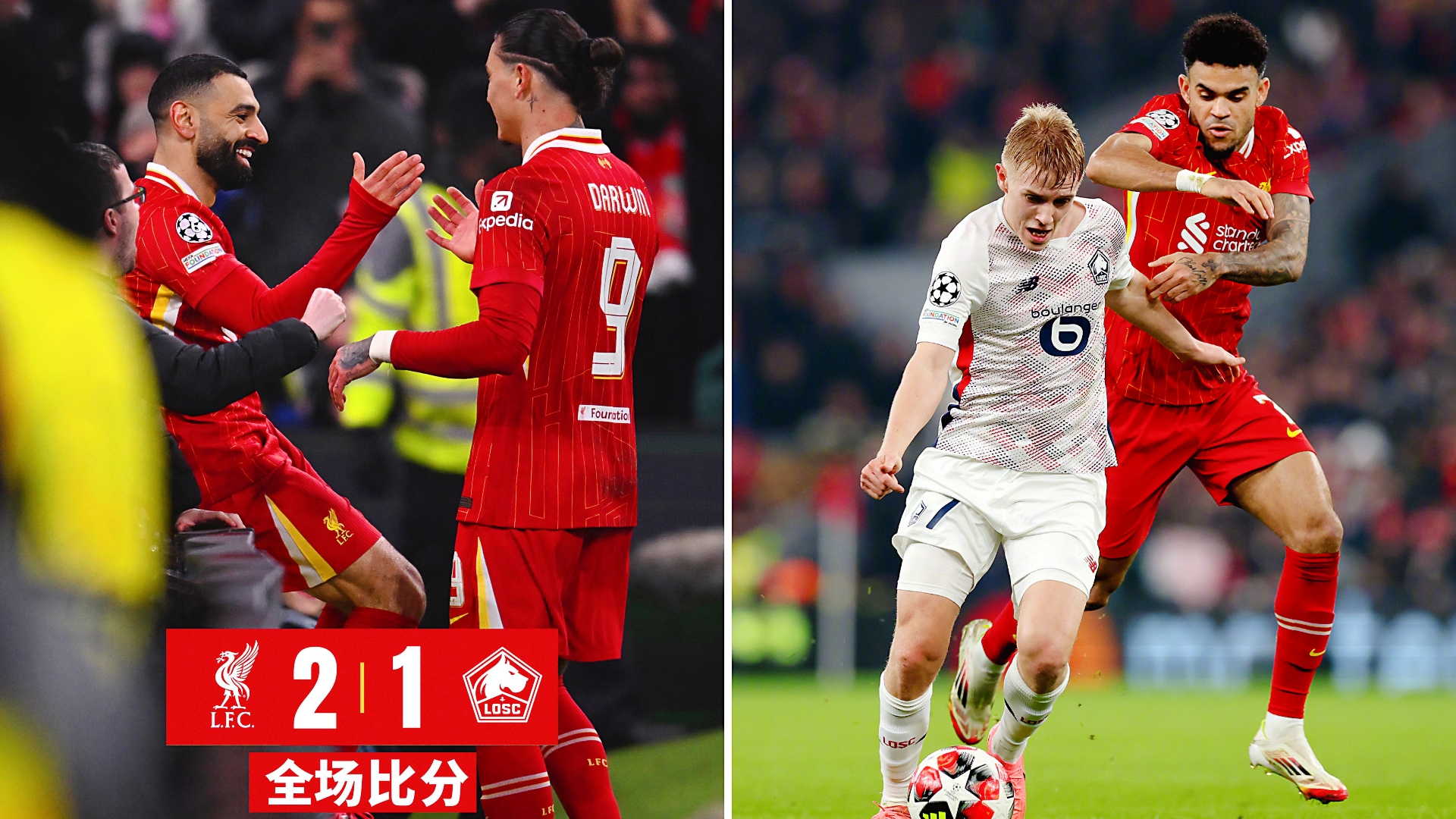 利物浦淘汰拜尔肯，晋级洲际杯四强