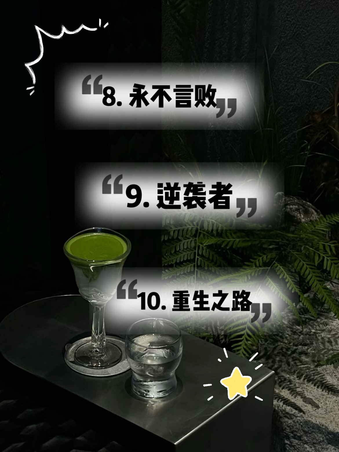 关于神奇起死回生！球员逆境逆袭暂时胜利的信息