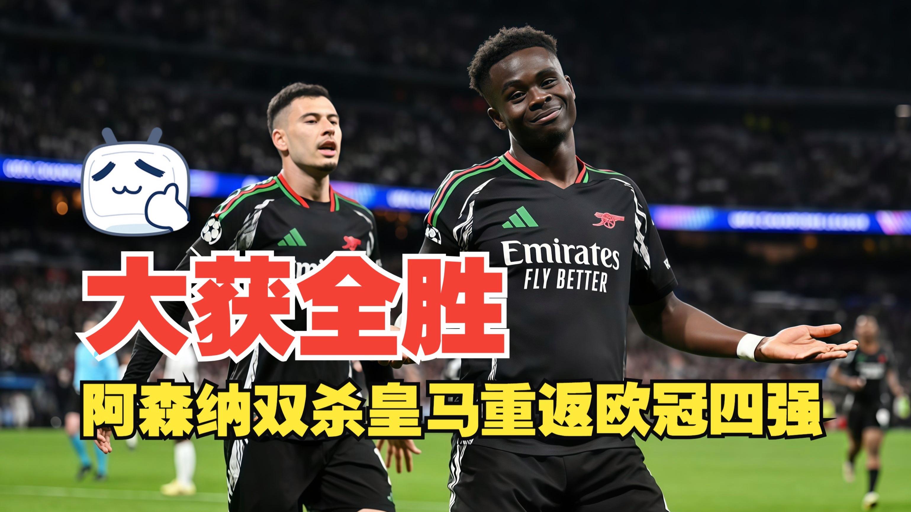 关于阿森纳全取三分,领跑积分榜的信息 关于阿森纳全取三分,领跑积分榜的信息